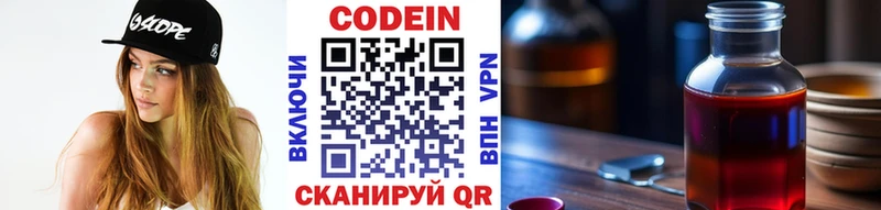 купить закладку  Новосибирск  Кодеиновый сироп Lean напиток Lean (лин) 
