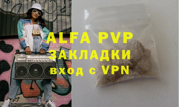 ALPHA-PVP Горнозаводск