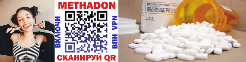 Метадон methadone  Новосибирск 